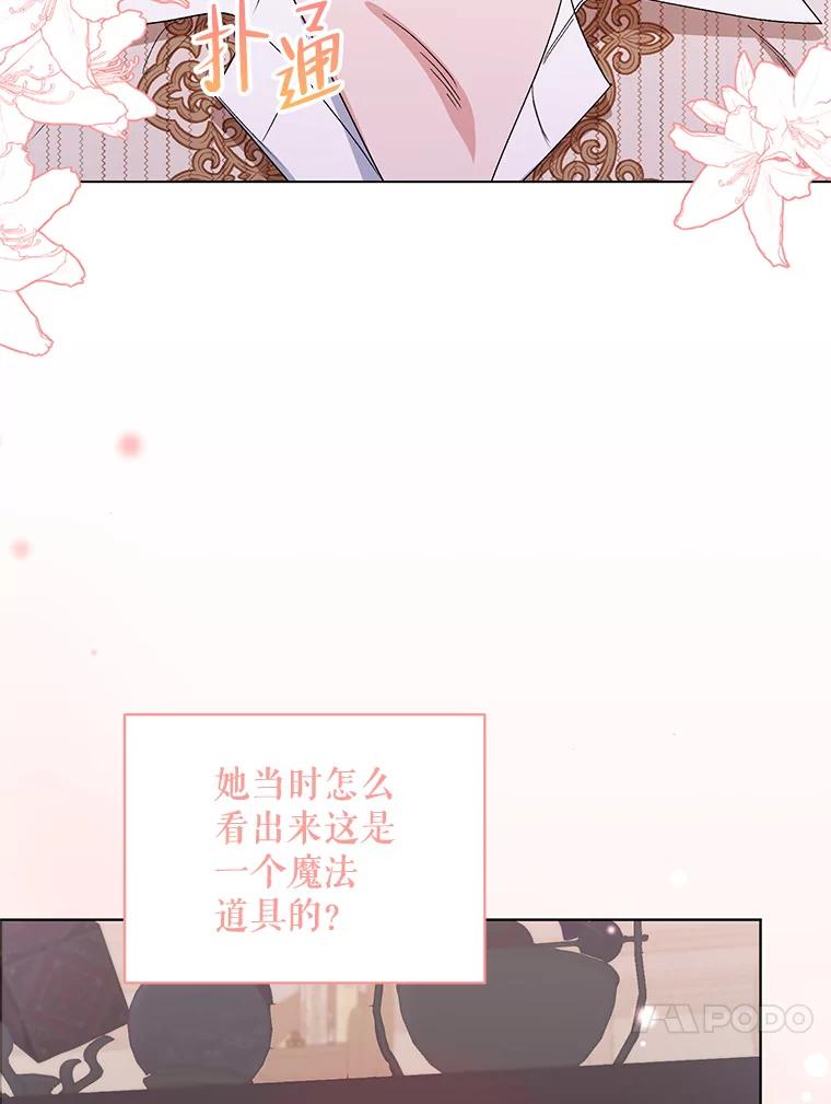 《第二次走向红毯》49.会客 第40页