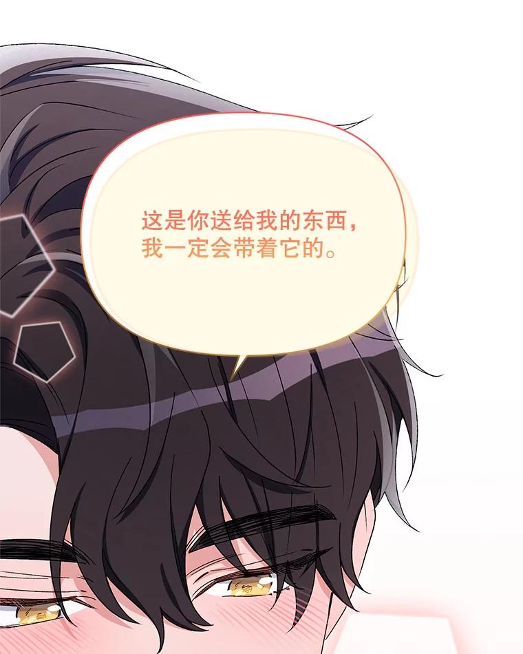 《第二次走向红毯》49.会客 第48页