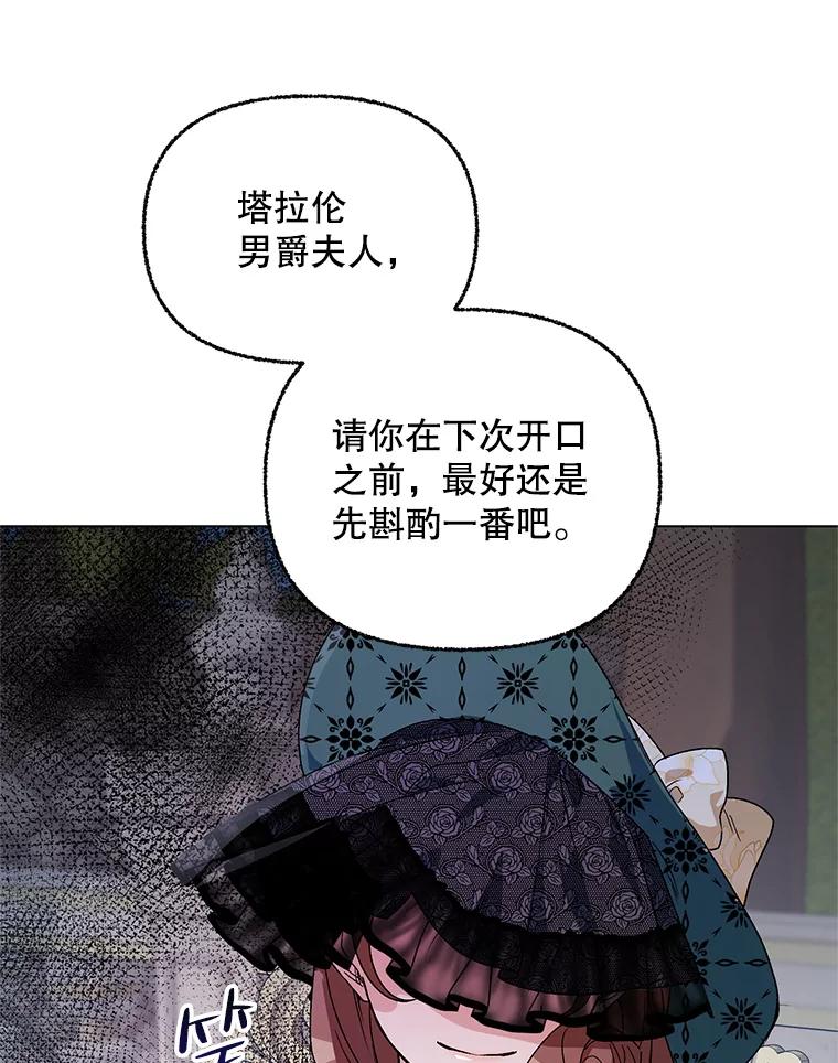 《第二次走向红毯》49.会客 第119页