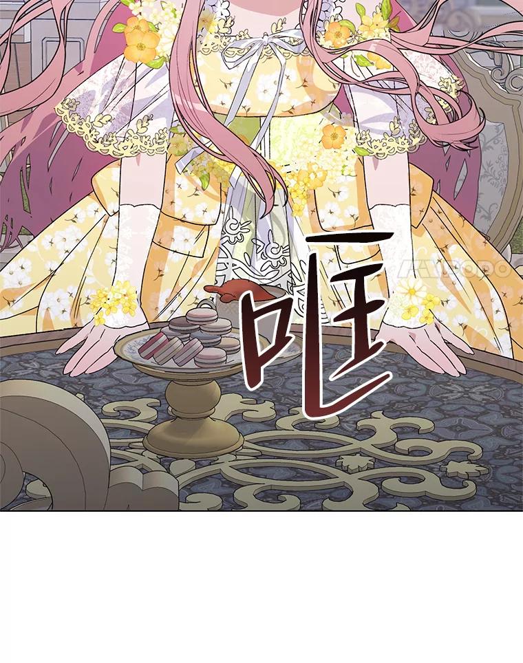 《第二次走向红毯》49.会客 第118页
