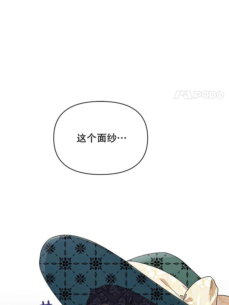 《第二次走向红毯》49.会客 第102页