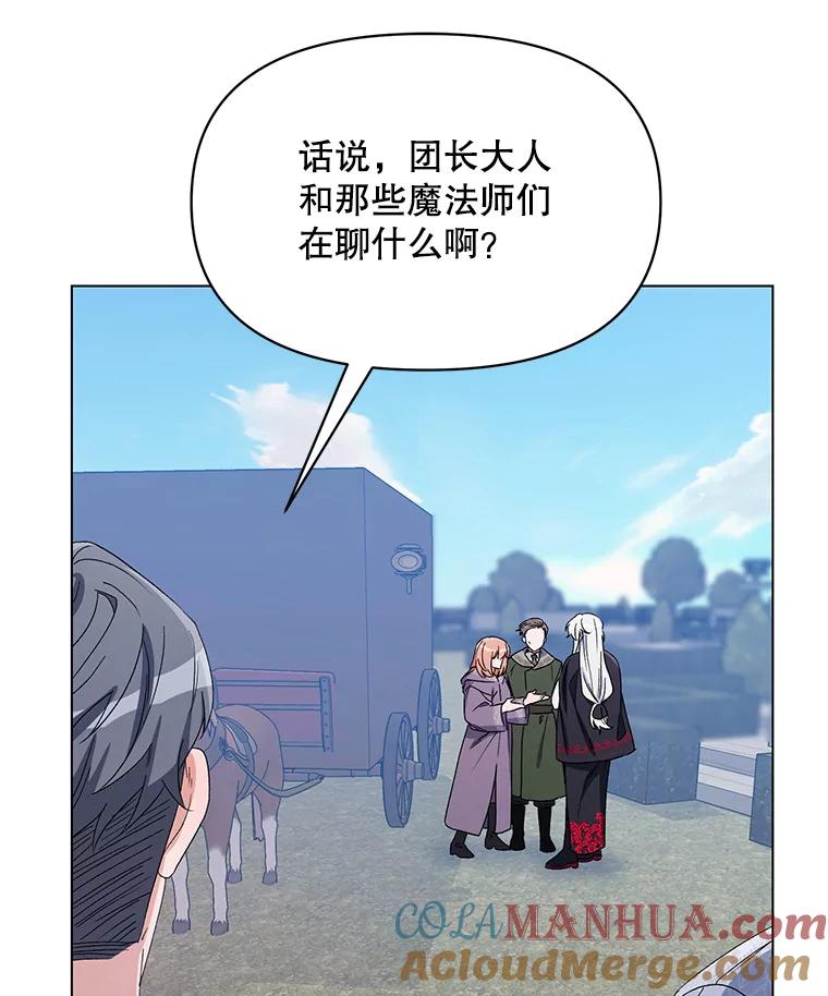 《第二次走向红毯》49.会客 第9页