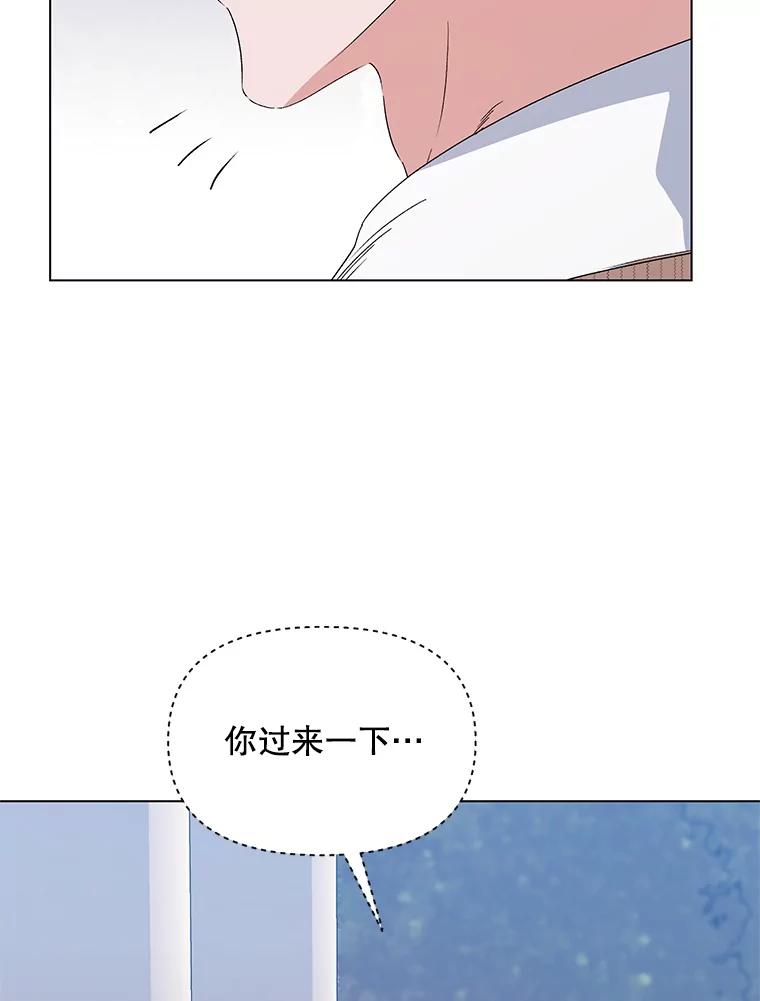 《第二次走向红毯》49.会客 第27页