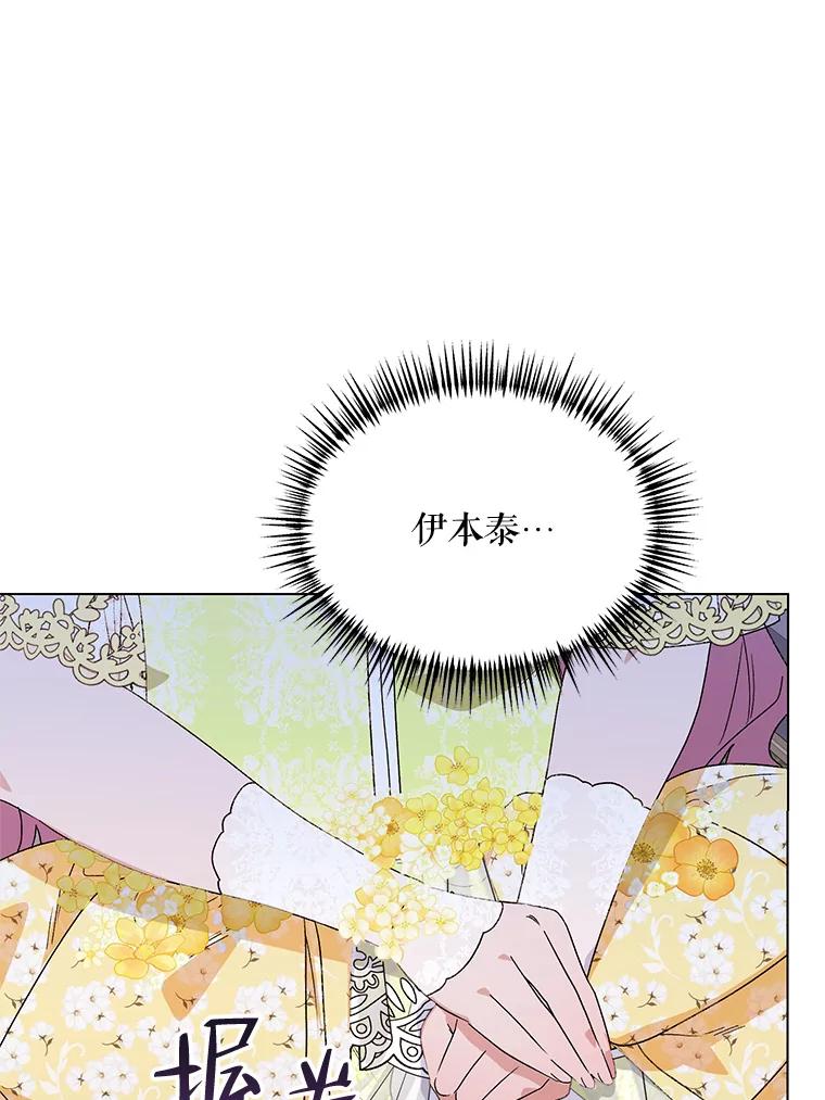 《第二次走向红毯》49.会客 第107页