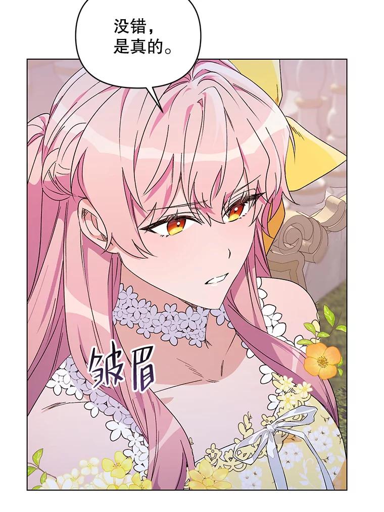 《第二次走向红毯》49.会客 第106页