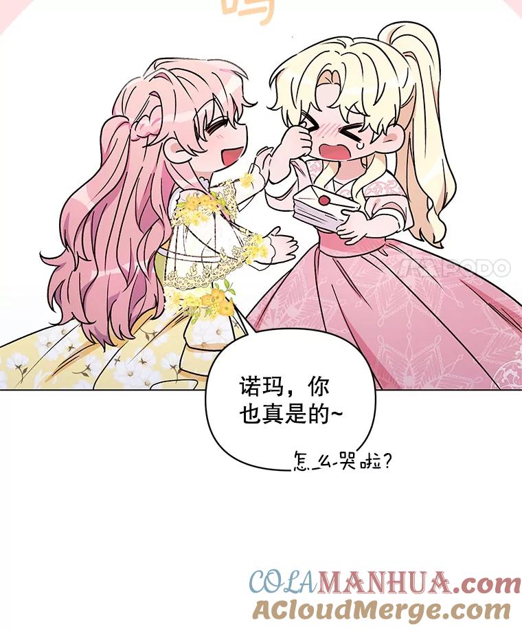 《第二次走向红毯》49.会客 第65页