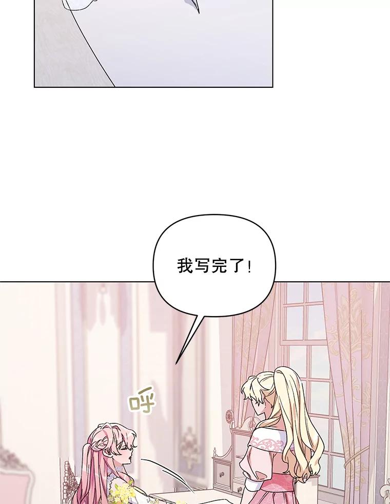 《第二次走向红毯》49.会客 第54页