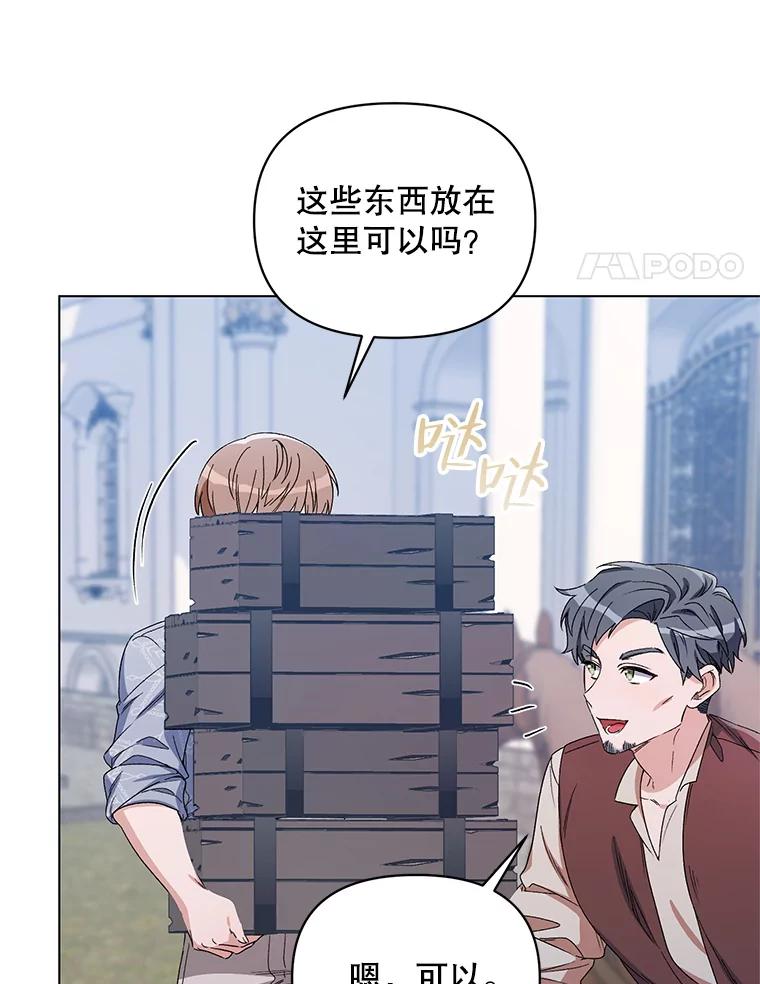 《第二次走向红毯》49.会客 第4页