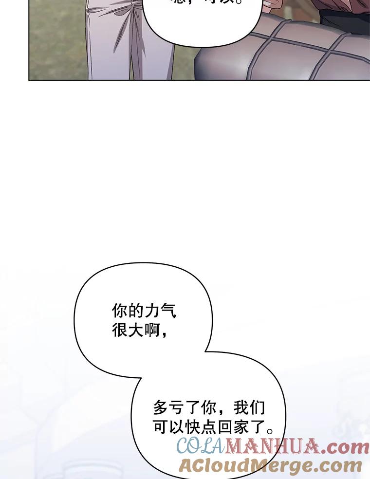 《第二次走向红毯》49.会客 第5页