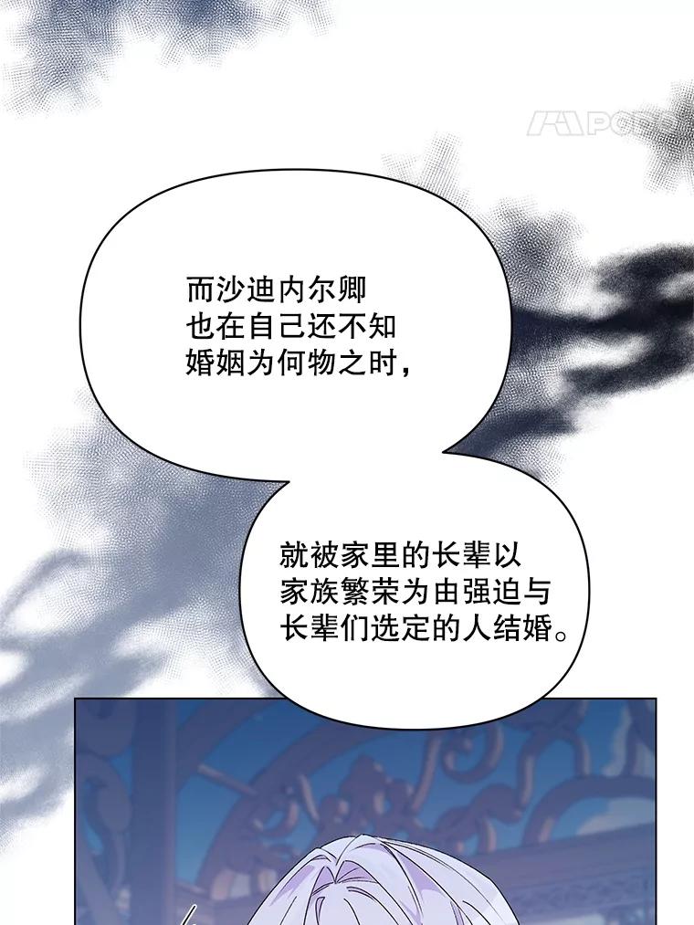 《第二次走向红毯》49.会客 第115页
