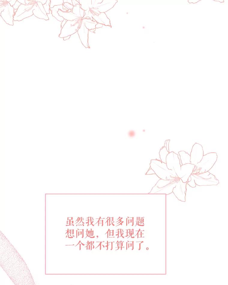 《第二次走向红毯》49.会客 第46页