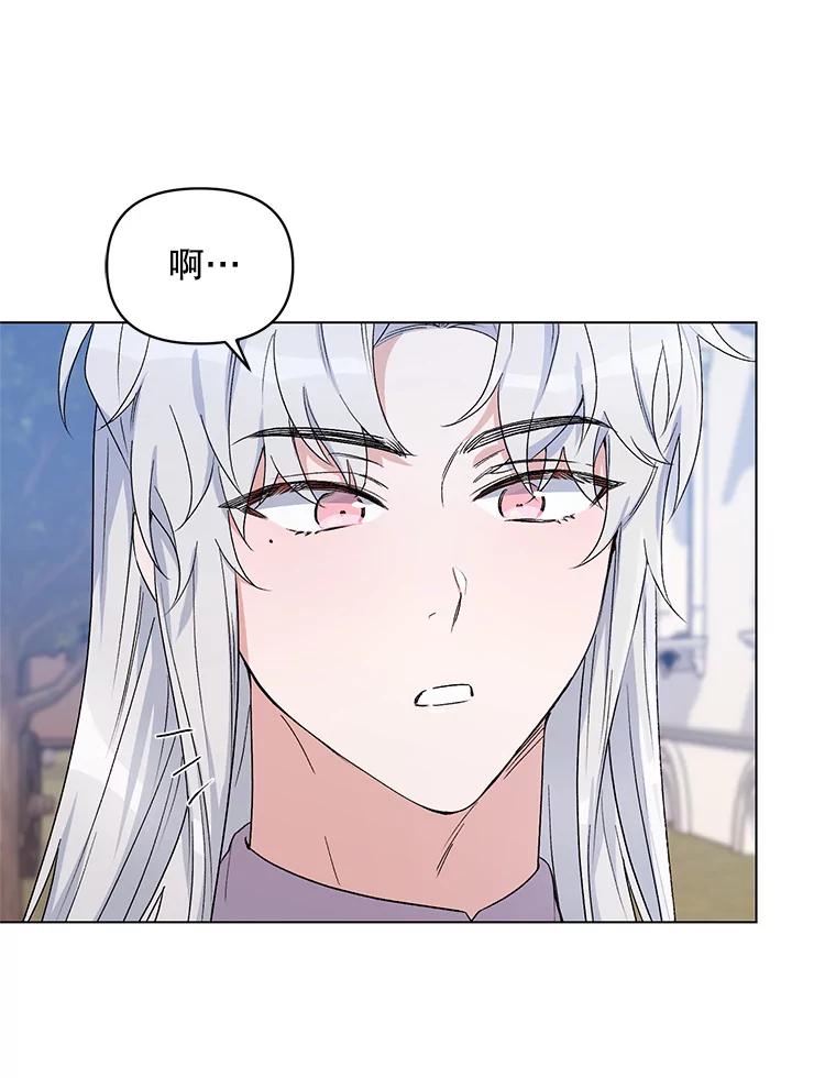 《第二次走向红毯》49.会客 第23页