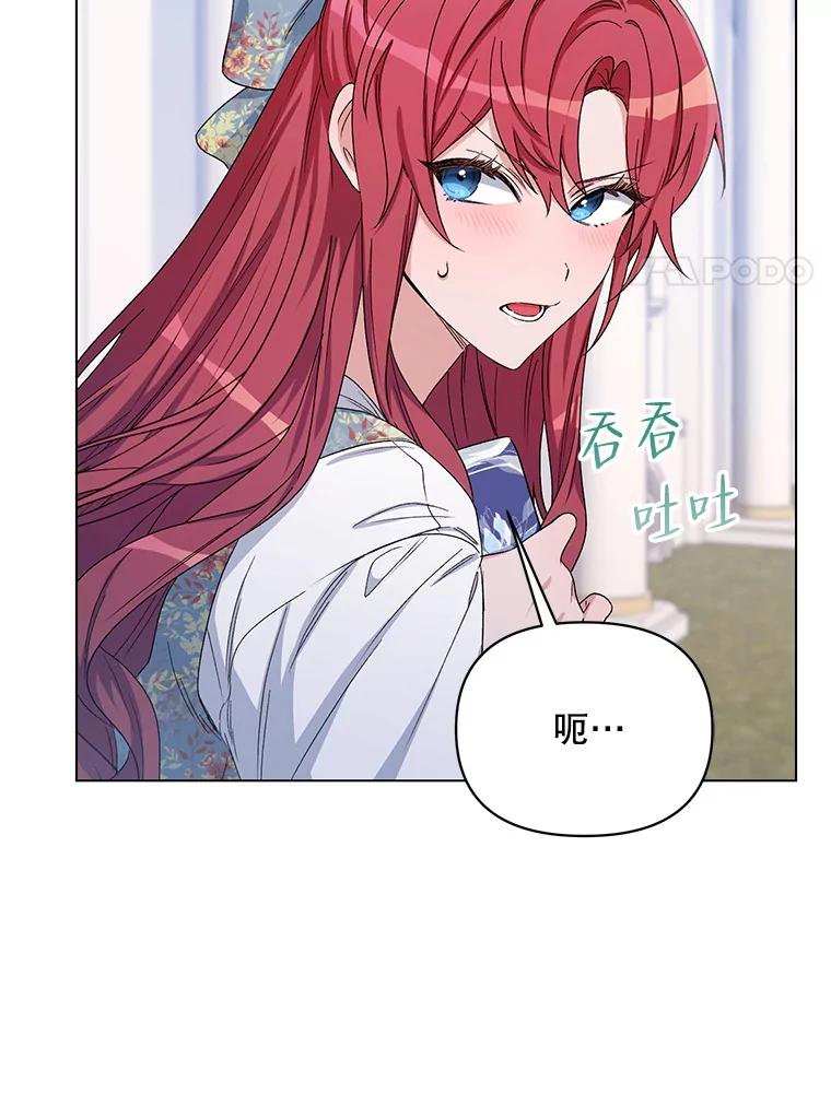 《第二次走向红毯》49.会客 第31页