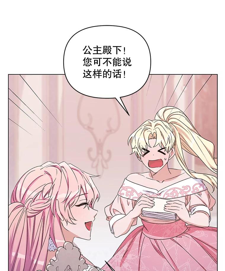 《第二次走向红毯》49.会客 第59页