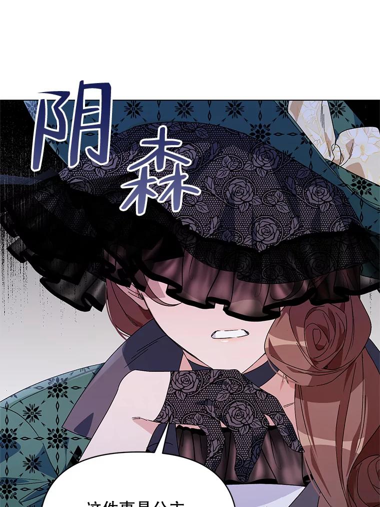 《第二次走向红毯》49.会客 第112页