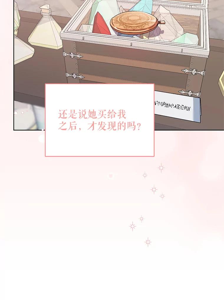 《第二次走向红毯》49.会客 第42页