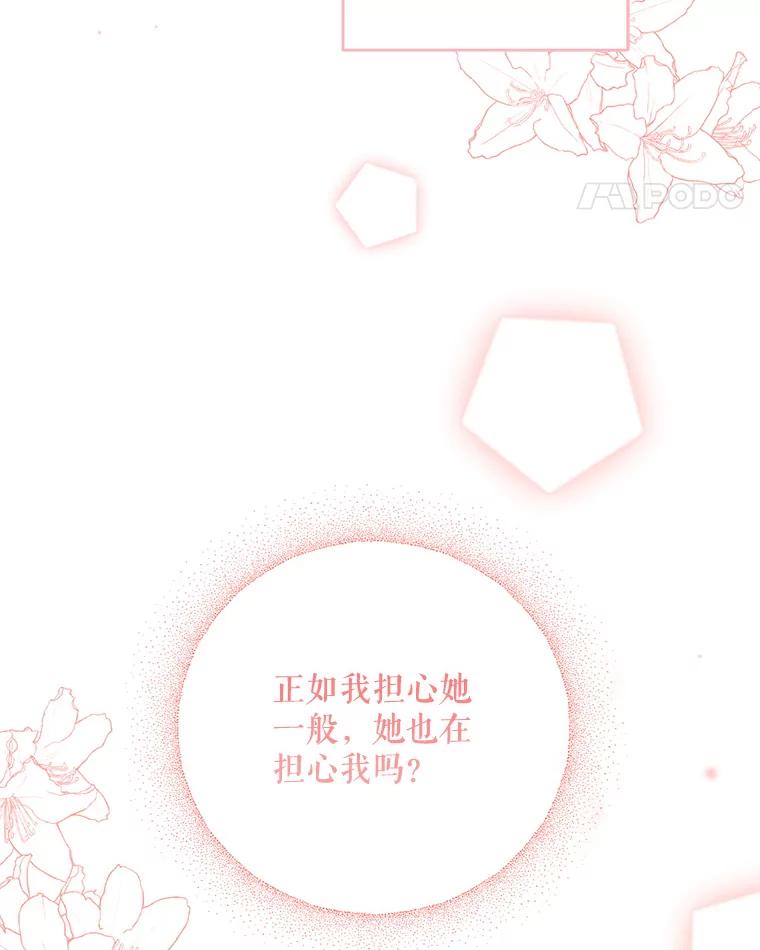 《第二次走向红毯》49.会客 第44页
