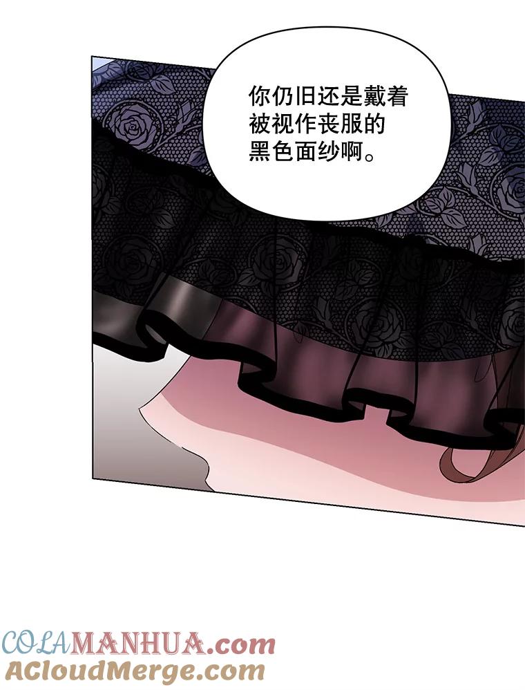 《第二次走向红毯》49.会客 第101页