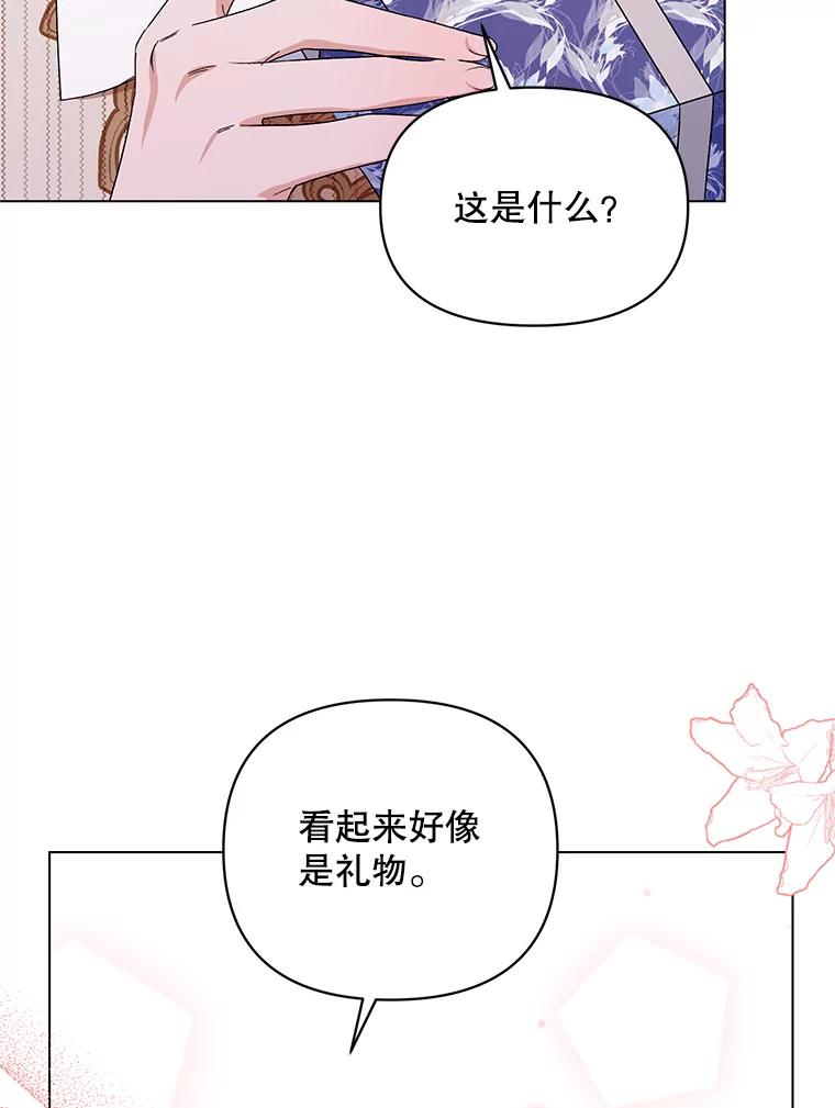 《第二次走向红毯》49.会客 第35页