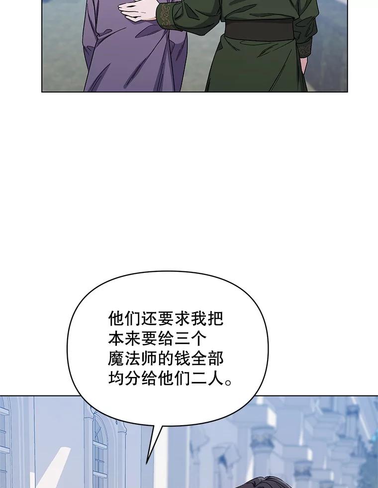 《第二次走向红毯》49.会客 第19页