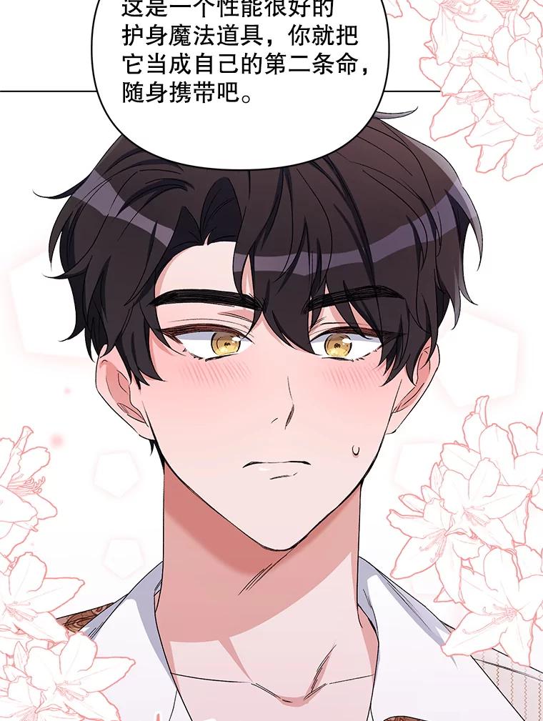 《第二次走向红毯》49.会客 第39页
