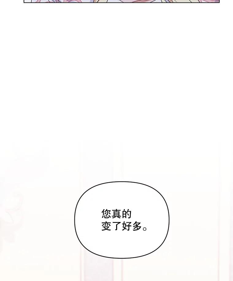 《第二次走向红毯》49.会客 第62页