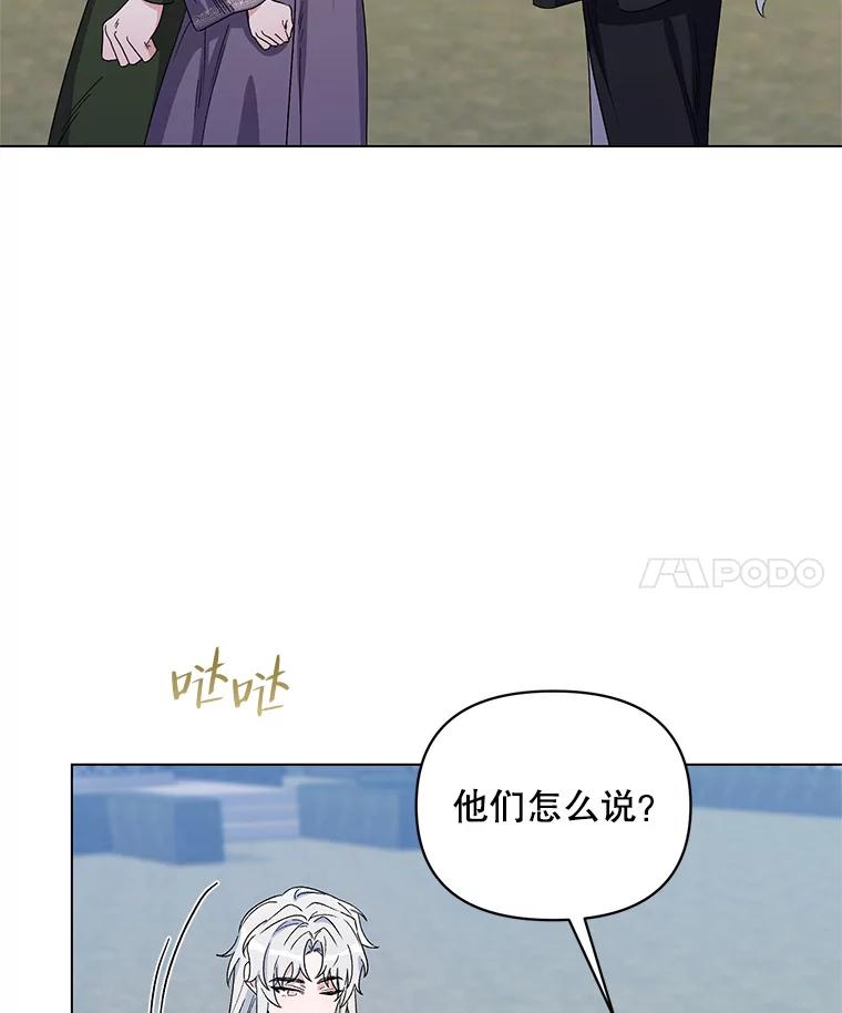《第二次走向红毯》49.会客 第14页