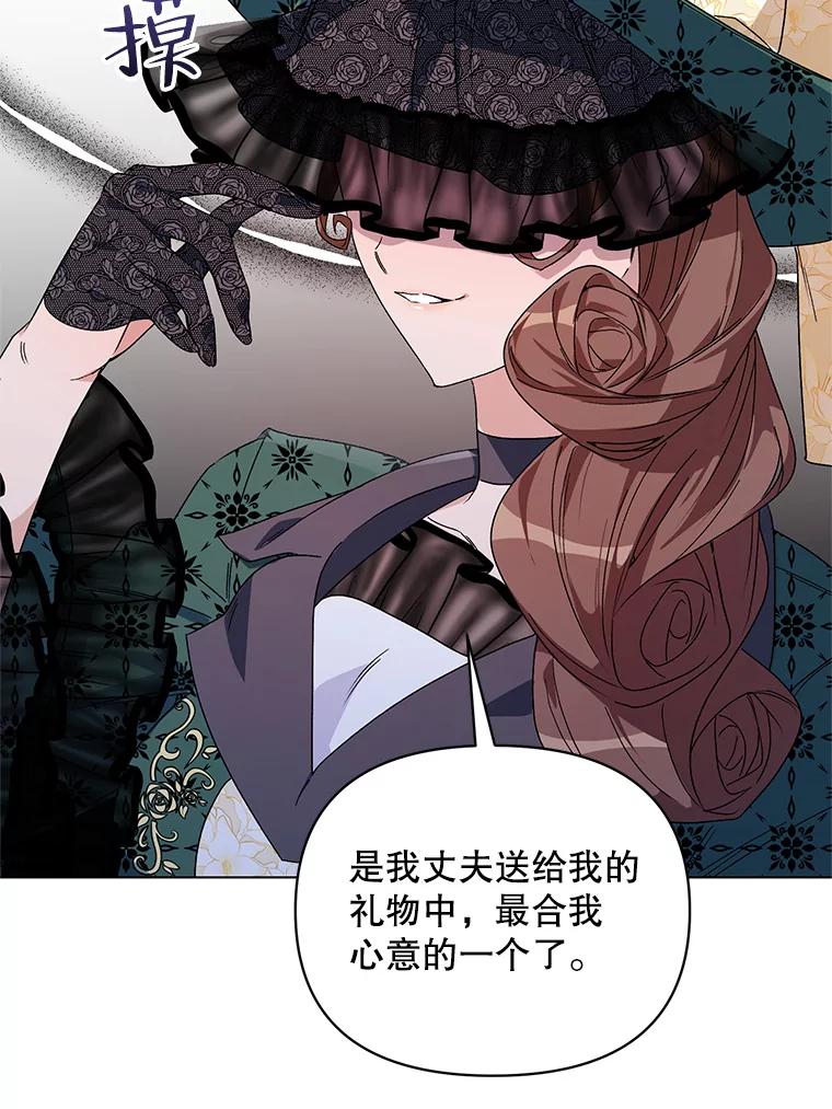 《第二次走向红毯》49.会客 第103页