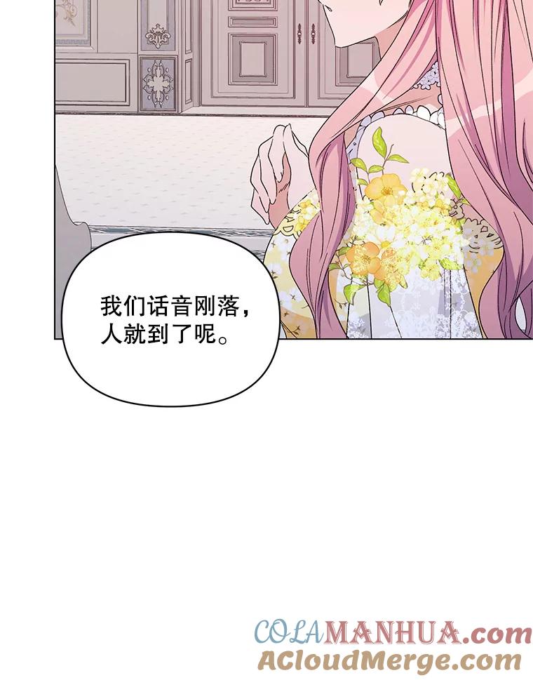 《第二次走向红毯》49.会客 第69页