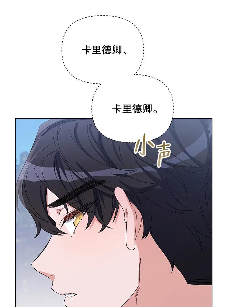 《第二次走向红毯》49.会客 第26页