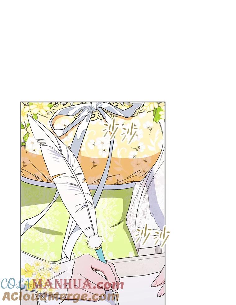 《第二次走向红毯》49.会客 第53页