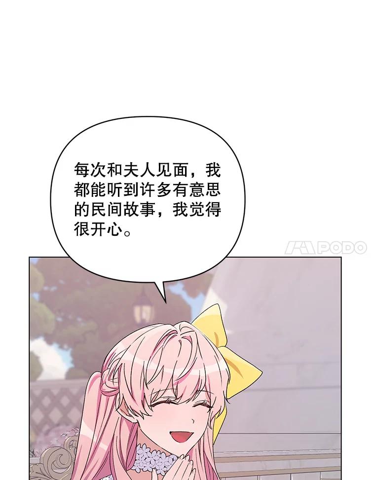 《第二次走向红毯》49.会客 第92页