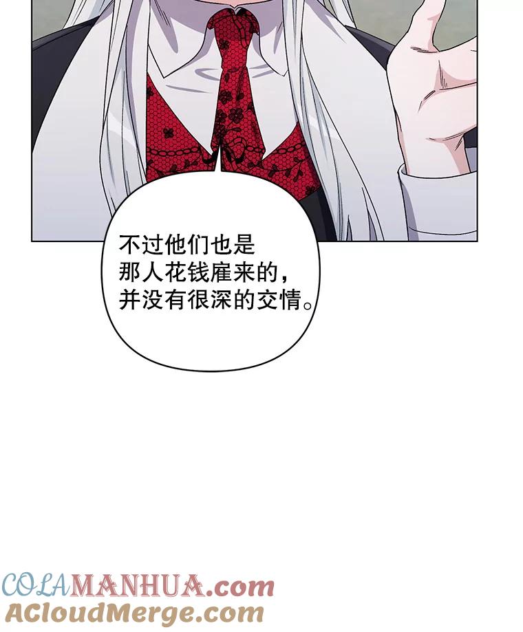 《第二次走向红毯》49.会客 第17页