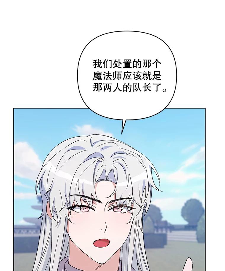 《第二次走向红毯》49.会客 第16页