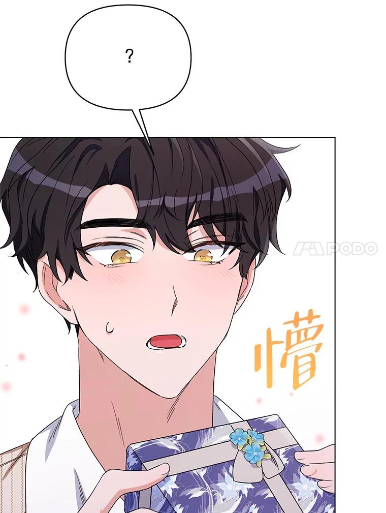 《第二次走向红毯》49.会客 第34页
