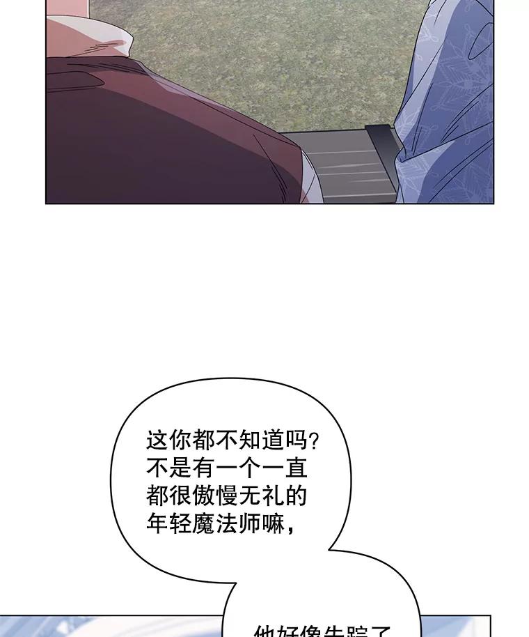 《第二次走向红毯》49.会客 第10页
