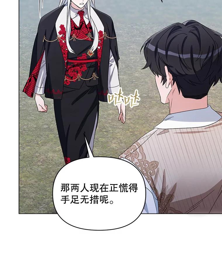 《第二次走向红毯》49.会客 第15页