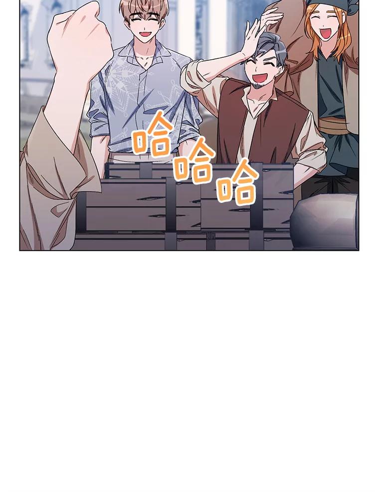 《第二次走向红毯》49.会客 第8页