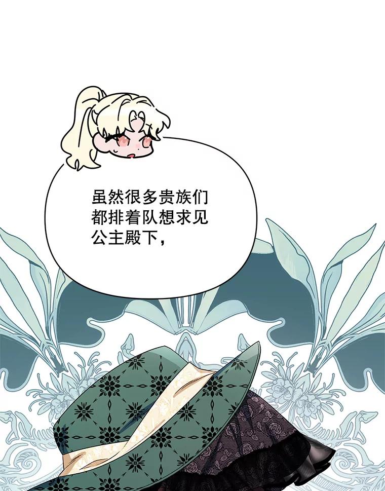 《第二次走向红毯》49.会客 第70页