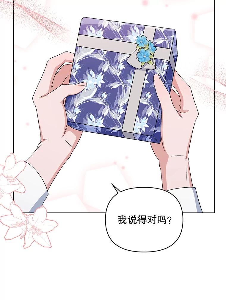 《第二次走向红毯》49.会客 第36页