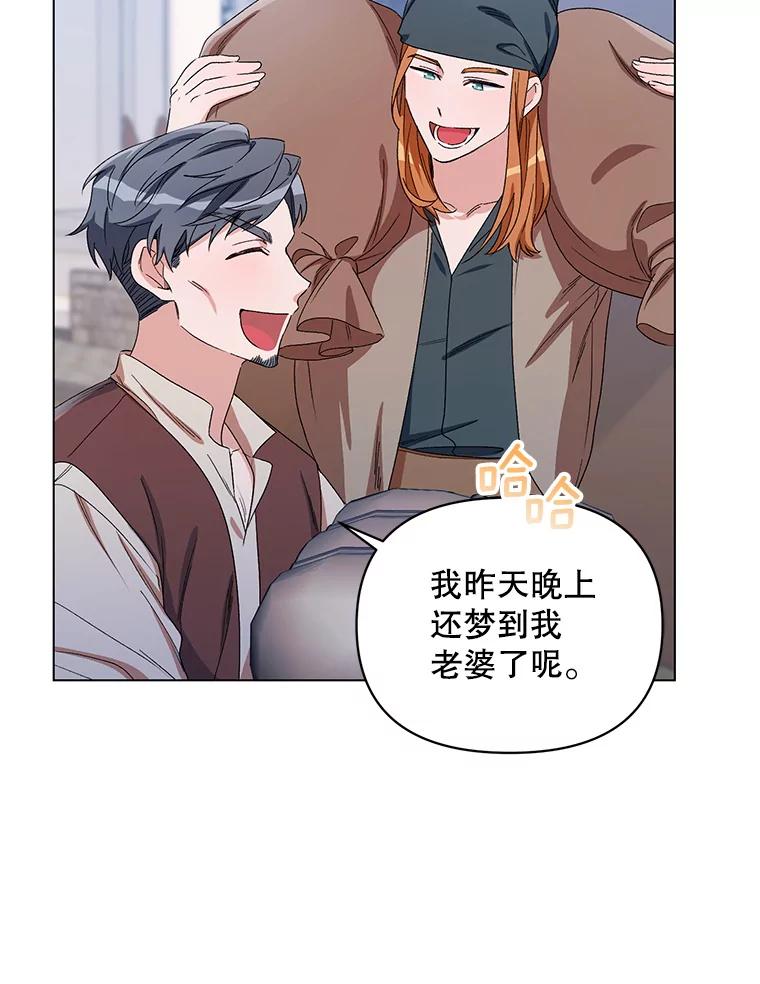 《第二次走向红毯》49.会客 第3页