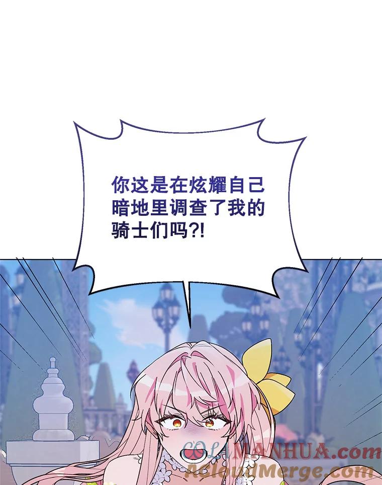 《第二次走向红毯》49.会客 第117页
