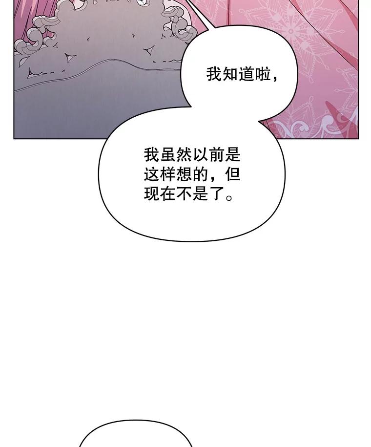 《第二次走向红毯》49.会客 第60页