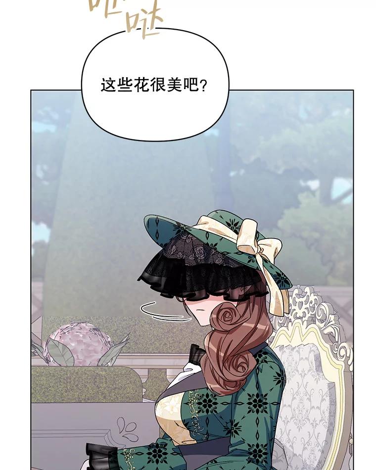 《第二次走向红毯》49.会客 第80页