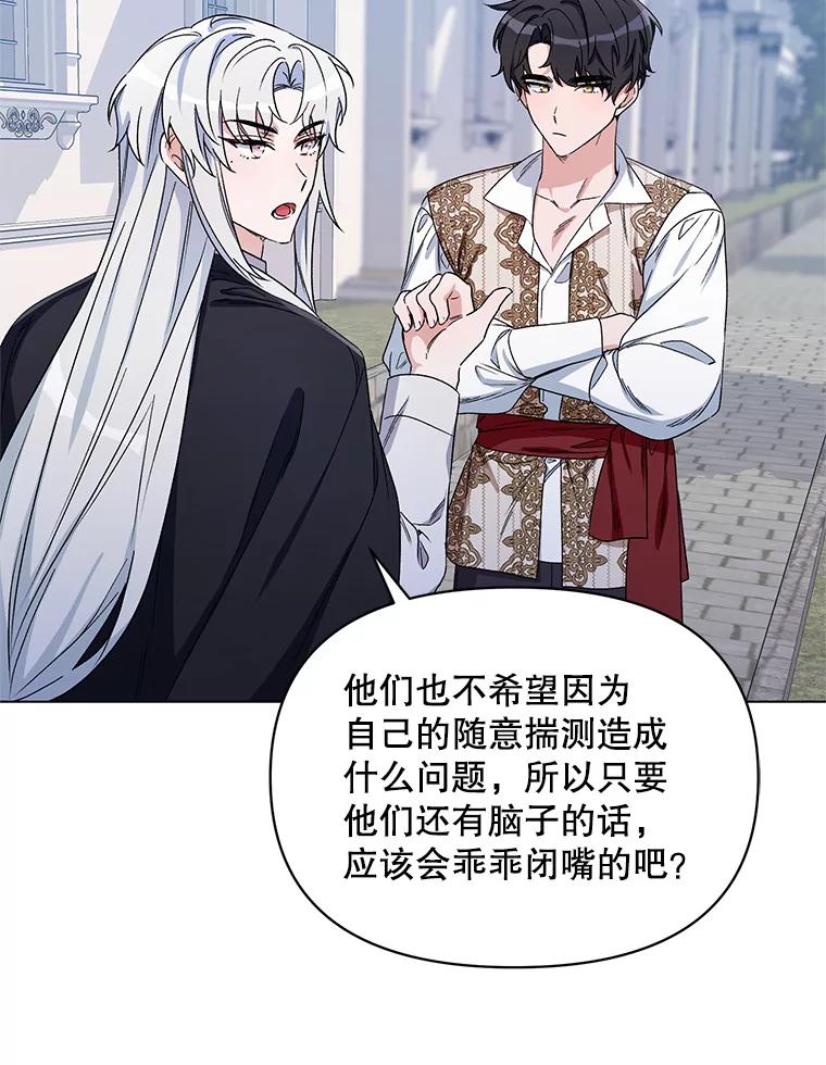 《第二次走向红毯》49.会客 第20页