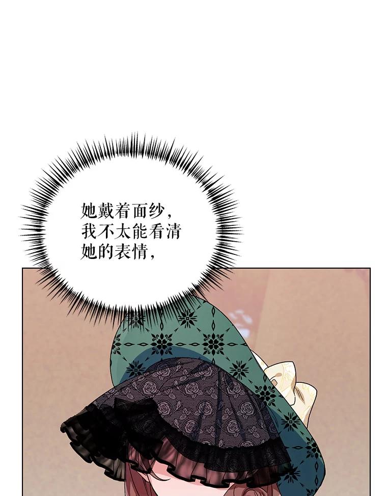 《第二次走向红毯》49.会客 第87页