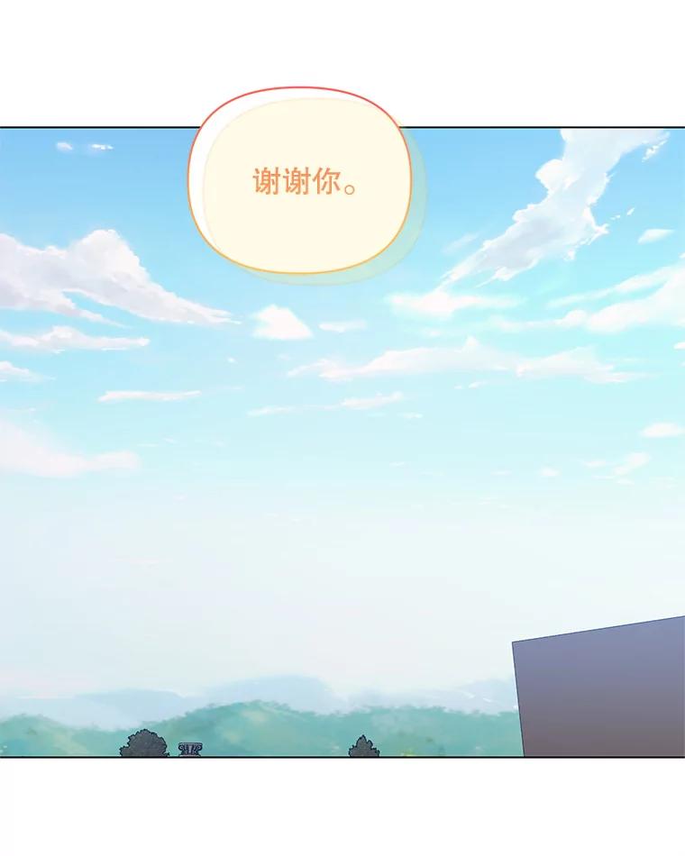 《第二次走向红毯》49.会客 第50页