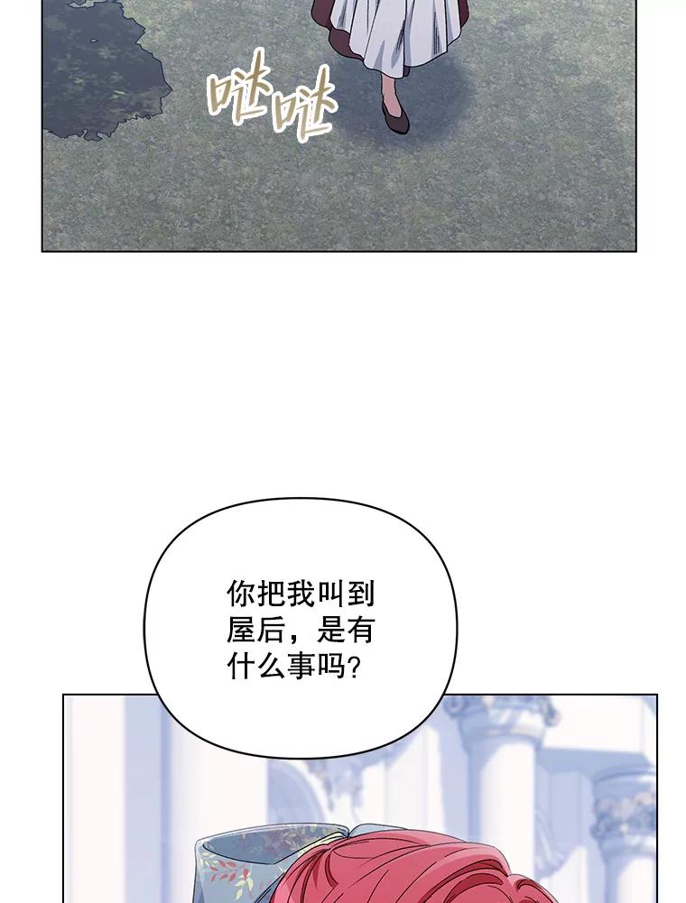 《第二次走向红毯》49.会客 第30页