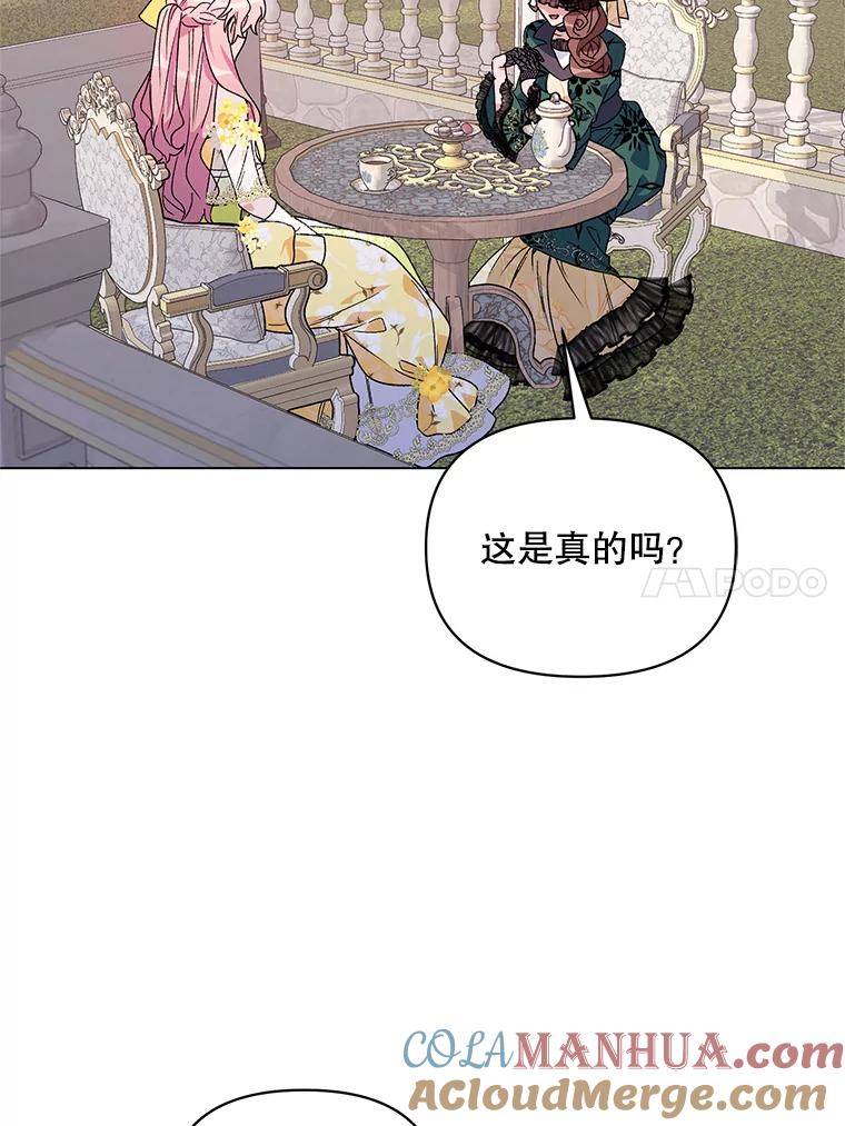 《第二次走向红毯》49.会客 第105页