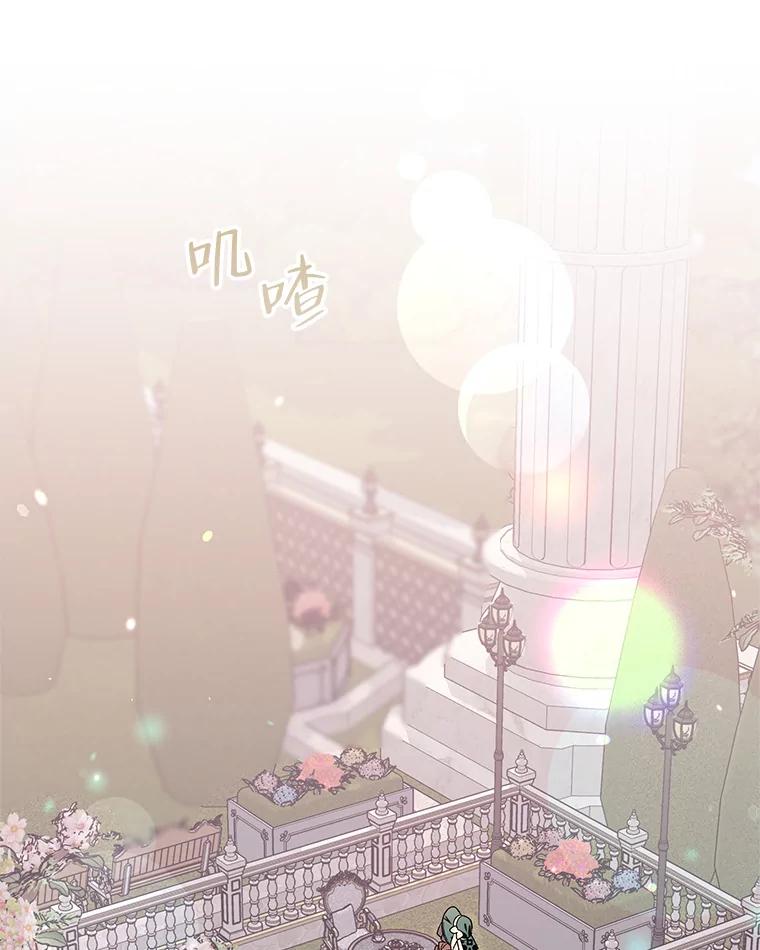 《第二次走向红毯》49.会客 第78页